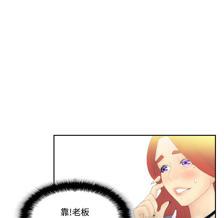 《分身》漫画最新章节分身-第 4 章免费下拉式在线观看章节第【57】张图片