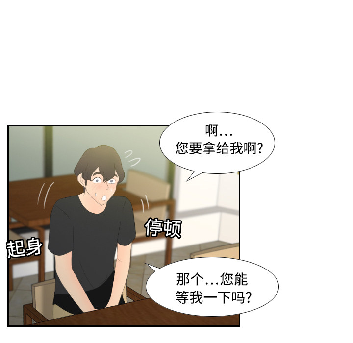 《分身》漫画最新章节分身-第 4 章免费下拉式在线观看章节第【38】张图片