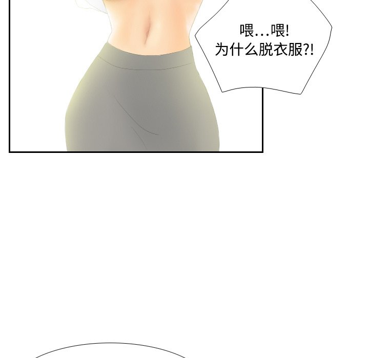 《分身》漫画最新章节分身-第 4 章免费下拉式在线观看章节第【87】张图片