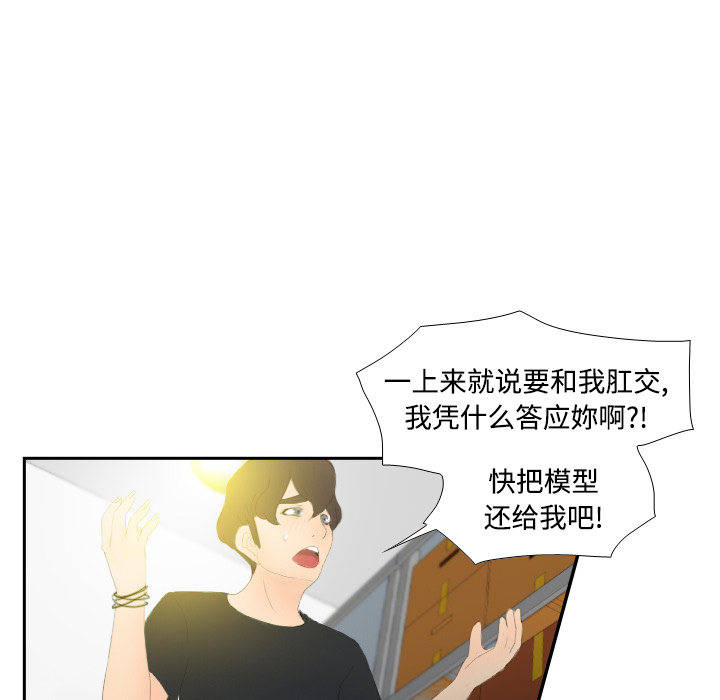 《分身》漫画最新章节分身-第 4 章免费下拉式在线观看章节第【72】张图片