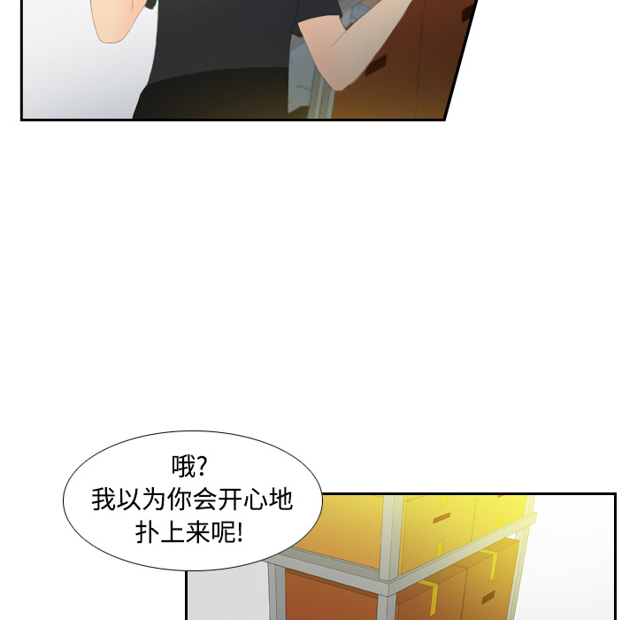 《分身》漫画最新章节分身-第 4 章免费下拉式在线观看章节第【73】张图片