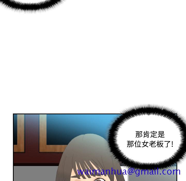 《分身》漫画最新章节分身-第 4 章免费下拉式在线观看章节第【11】张图片