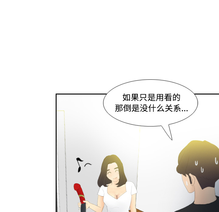 《分身》漫画最新章节分身-第 4 章免费下拉式在线观看章节第【84】张图片