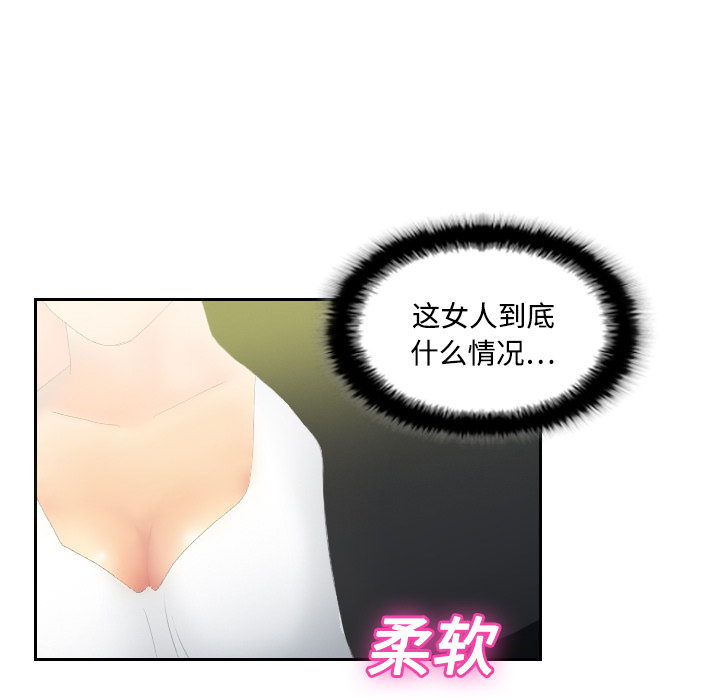 《分身》漫画最新章节分身-第 4 章免费下拉式在线观看章节第【43】张图片