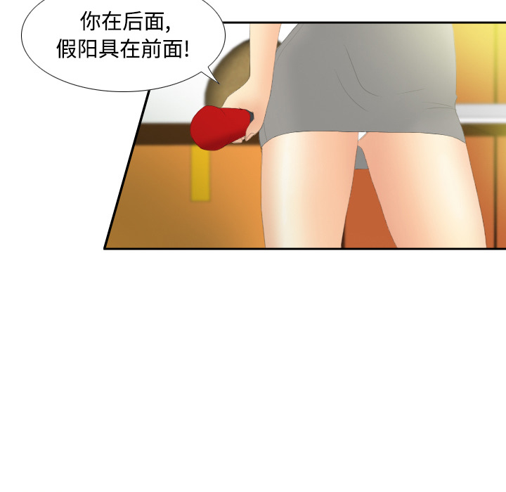 《分身》漫画最新章节分身-第 4 章免费下拉式在线观看章节第【67】张图片