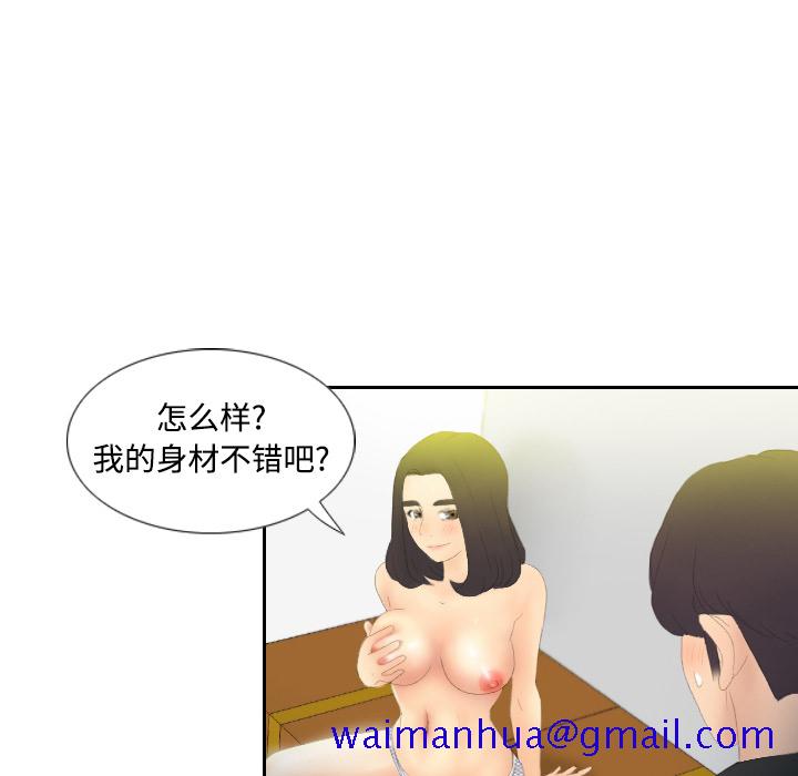 《分身》漫画最新章节分身-第 4 章免费下拉式在线观看章节第【91】张图片