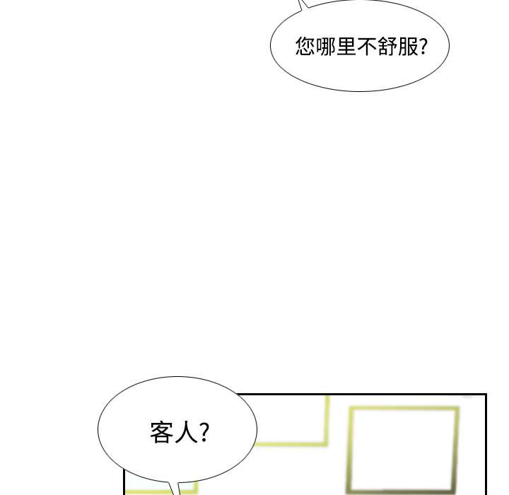 《分身》漫画最新章节分身-第 4 章免费下拉式在线观看章节第【33】张图片