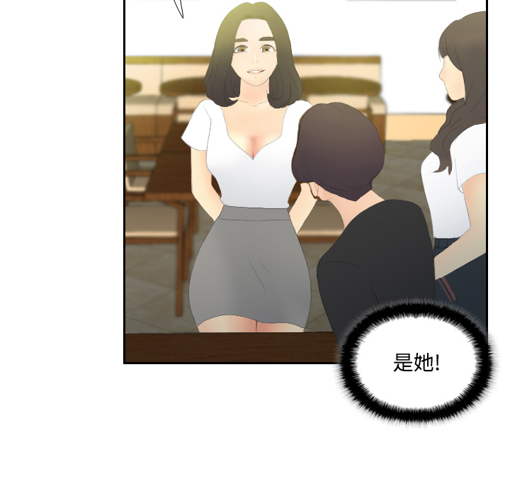 《分身》漫画最新章节分身-第 4 章免费下拉式在线观看章节第【34】张图片