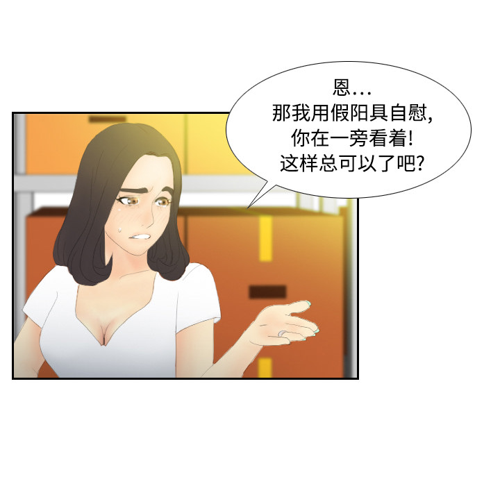 《分身》漫画最新章节分身-第 4 章免费下拉式在线观看章节第【83】张图片