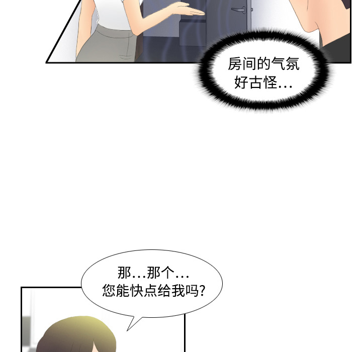 《分身》漫画最新章节分身-第 4 章免费下拉式在线观看章节第【48】张图片