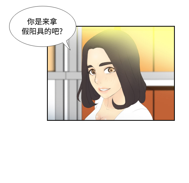 《分身》漫画最新章节分身-第 4 章免费下拉式在线观看章节第【55】张图片