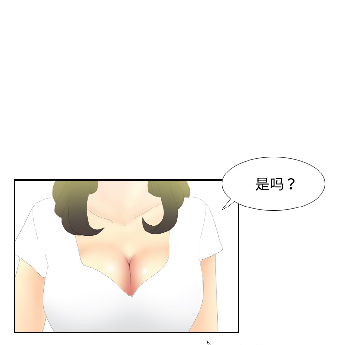 《分身》漫画最新章节分身-第 4 章免费下拉式在线观看章节第【32】张图片