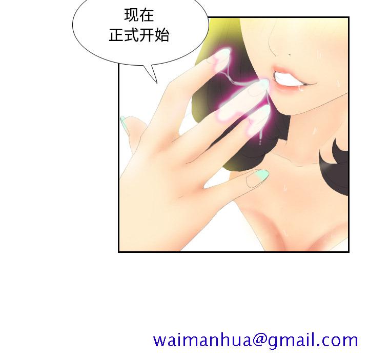 《分身》漫画最新章节分身-第 4 章免费下拉式在线观看章节第【101】张图片