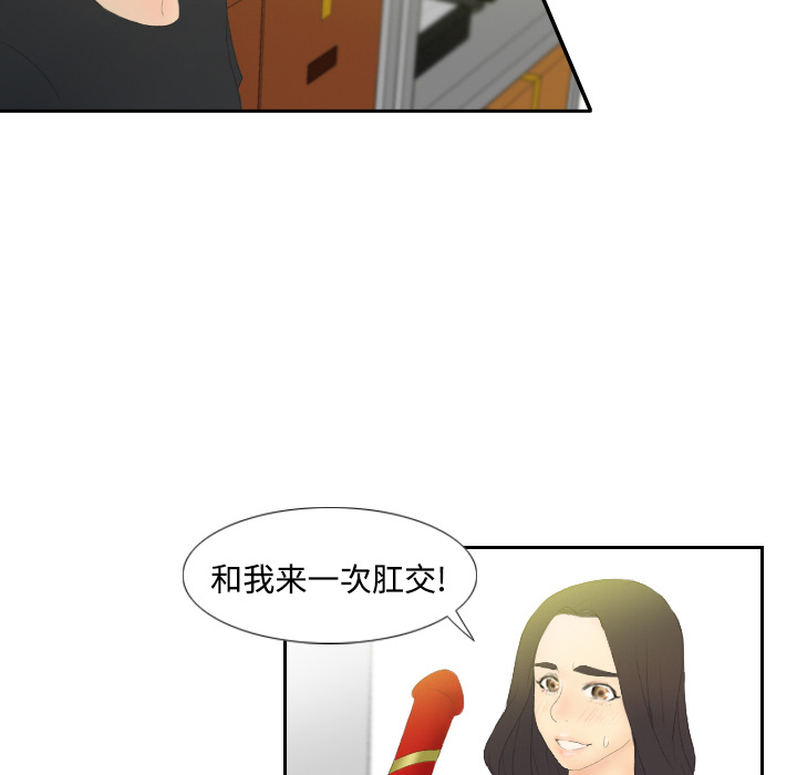 《分身》漫画最新章节分身-第 4 章免费下拉式在线观看章节第【63】张图片