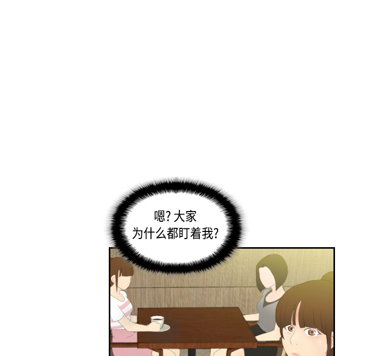 《分身》漫画最新章节分身-第 5 章免费下拉式在线观看章节第【85】张图片