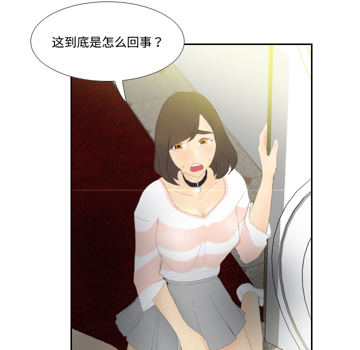 《分身》漫画最新章节分身-第 5 章免费下拉式在线观看章节第【119】张图片