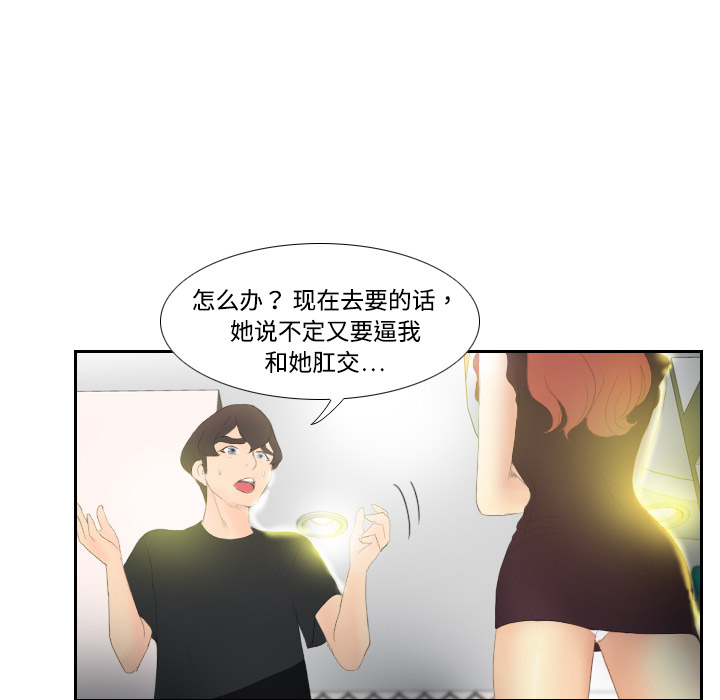 《分身》漫画最新章节分身-第 5 章免费下拉式在线观看章节第【107】张图片