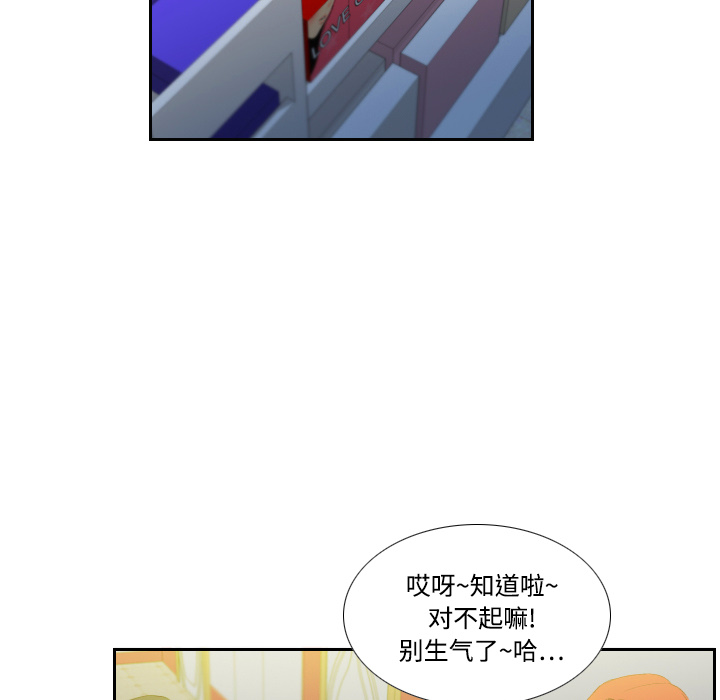 《分身》漫画最新章节分身-第 5 章免费下拉式在线观看章节第【99】张图片