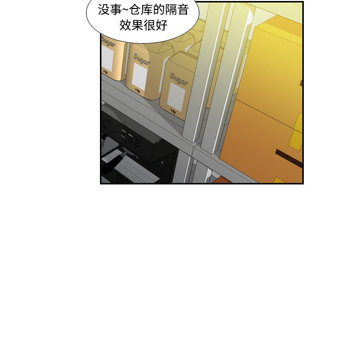 《分身》漫画最新章节分身-第 5 章免费下拉式在线观看章节第【77】张图片