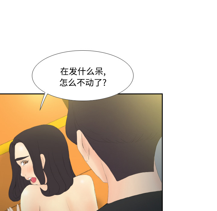 《分身》漫画最新章节分身-第 5 章免费下拉式在线观看章节第【13】张图片