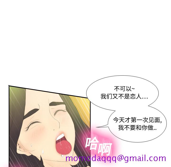 《分身》漫画最新章节分身-第 5 章免费下拉式在线观看章节第【46】张图片