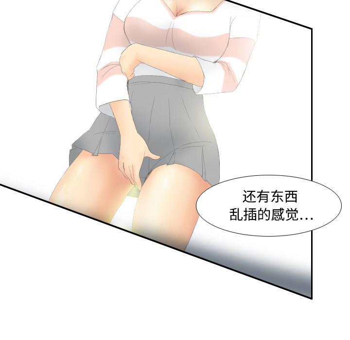 《分身》漫画最新章节分身-第 6 章免费下拉式在线观看章节第【38】张图片