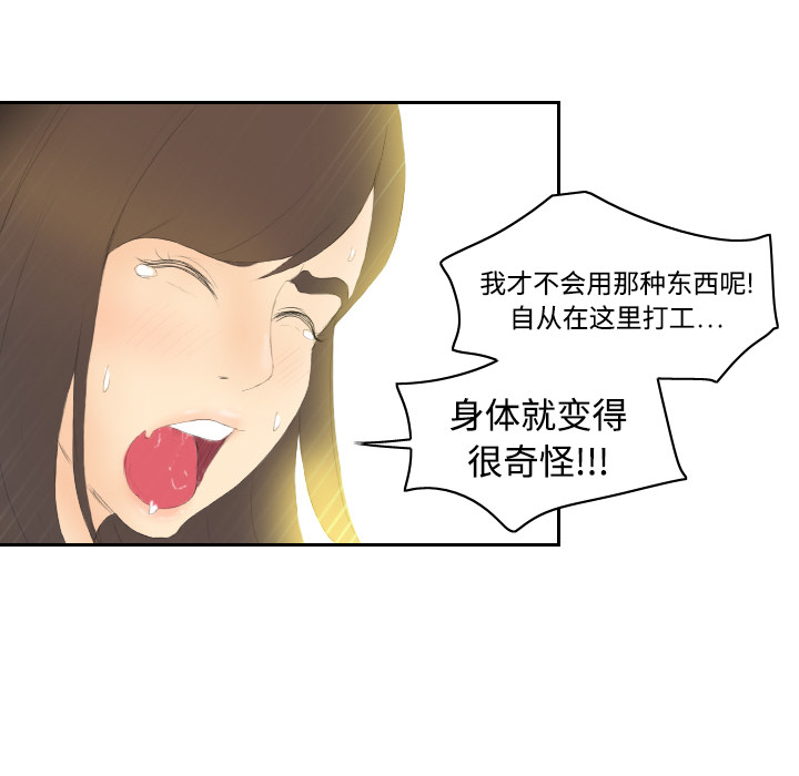 《分身》漫画最新章节分身-第 6 章免费下拉式在线观看章节第【22】张图片