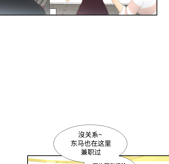 《分身》漫画最新章节分身-第 6 章免费下拉式在线观看章节第【29】张图片