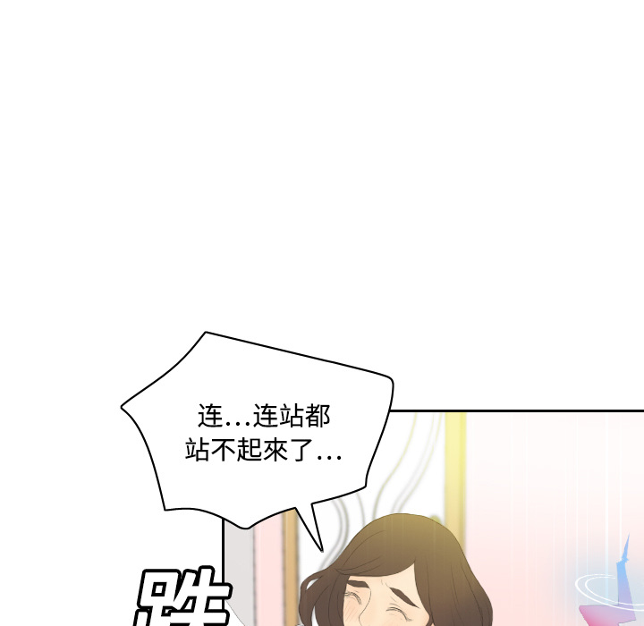 《分身》漫画最新章节分身-第 6 章免费下拉式在线观看章节第【73】张图片