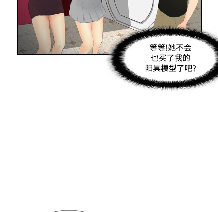 《分身》漫画最新章节分身-第 6 章免费下拉式在线观看章节第【10】张图片