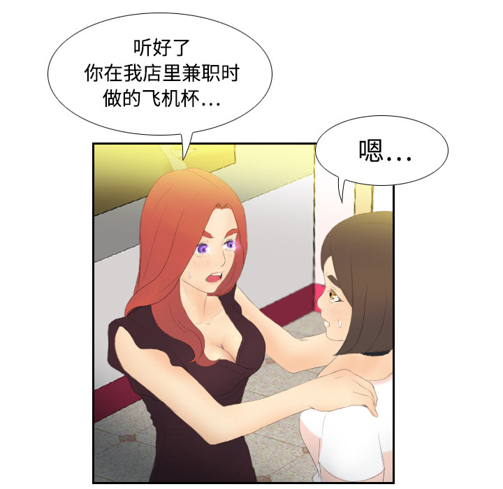 《分身》漫画最新章节分身-第 6 章免费下拉式在线观看章节第【42】张图片