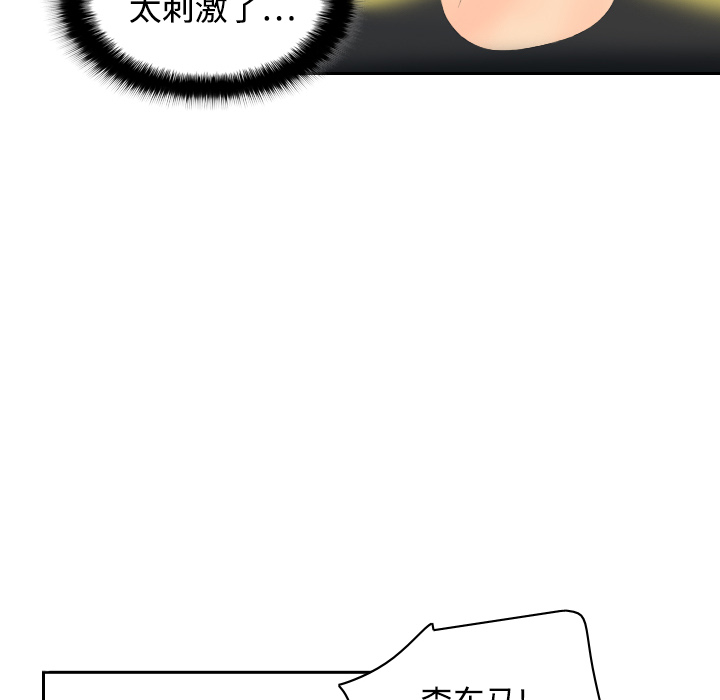 《分身》漫画最新章节分身-第 6 章免费下拉式在线观看章节第【62】张图片