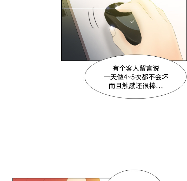 《分身》漫画最新章节分身-第 6 章免费下拉式在线观看章节第【93】张图片