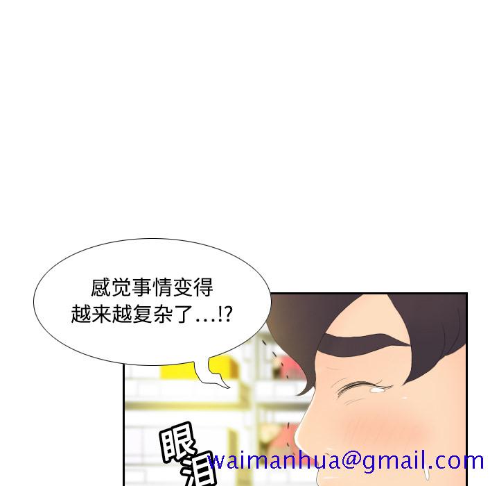 《分身》漫画最新章节分身-第 6 章免费下拉式在线观看章节第【101】张图片