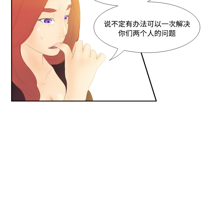 《分身》漫画最新章节分身-第 6 章免费下拉式在线观看章节第【103】张图片