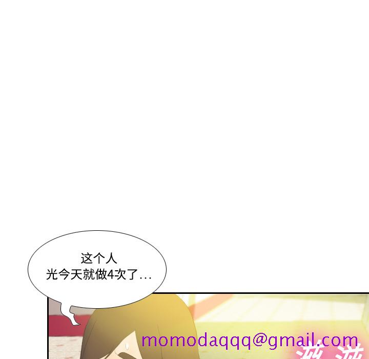 《分身》漫画最新章节分身-第 6 章免费下拉式在线观看章节第【86】张图片