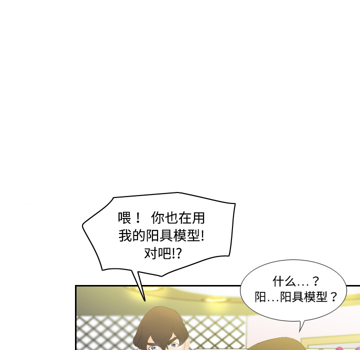 《分身》漫画最新章节分身-第 6 章免费下拉式在线观看章节第【20】张图片