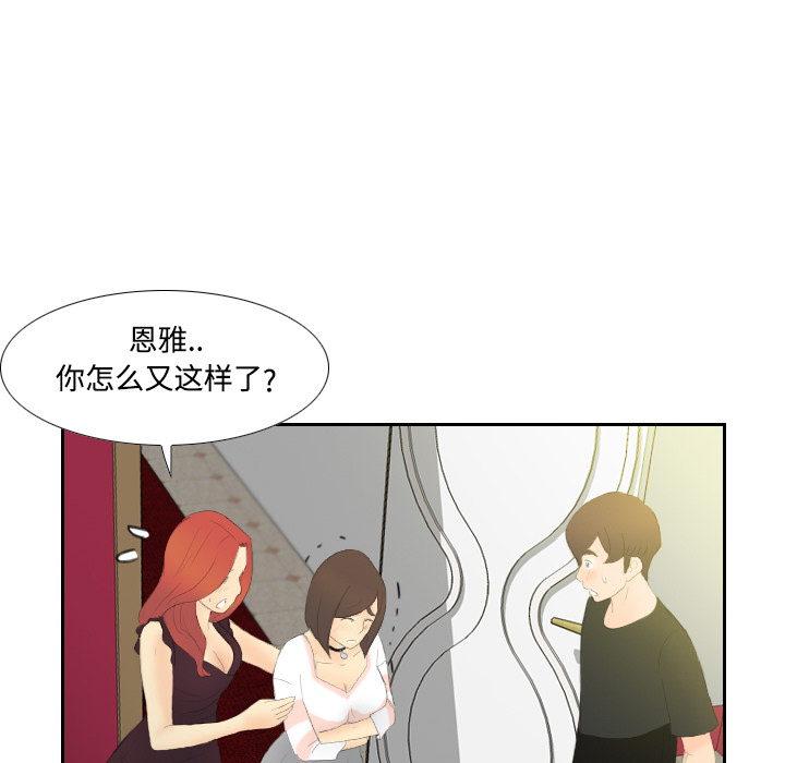 《分身》漫画最新章节分身-第 6 章免费下拉式在线观看章节第【9】张图片