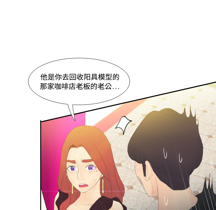 《分身》漫画最新章节分身-第 6 章免费下拉式在线观看章节第【97】张图片