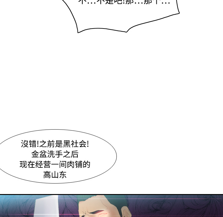 《分身》漫画最新章节分身-第 6 章免费下拉式在线观看章节第【99】张图片