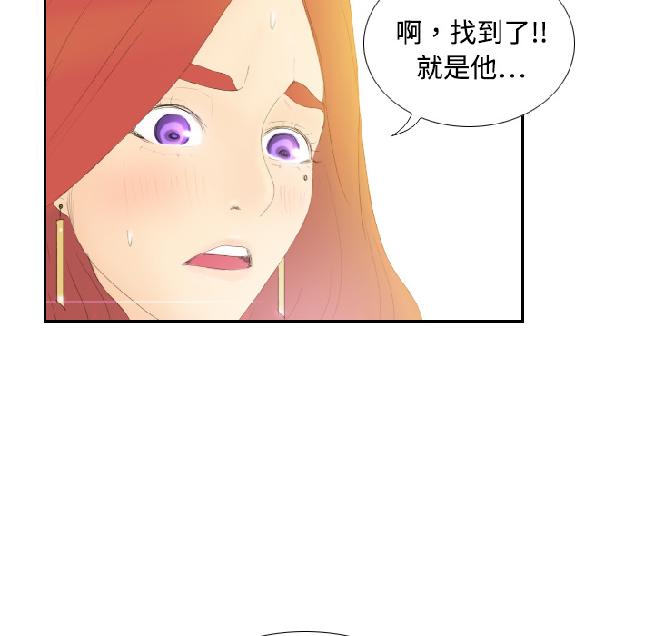 《分身》漫画最新章节分身-第 6 章免费下拉式在线观看章节第【94】张图片