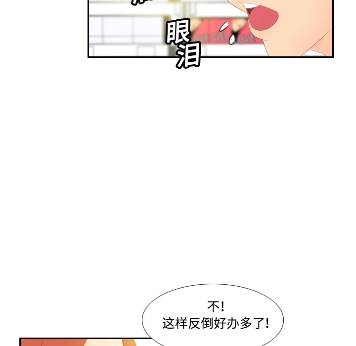 《分身》漫画最新章节分身-第 6 章免费下拉式在线观看章节第【102】张图片