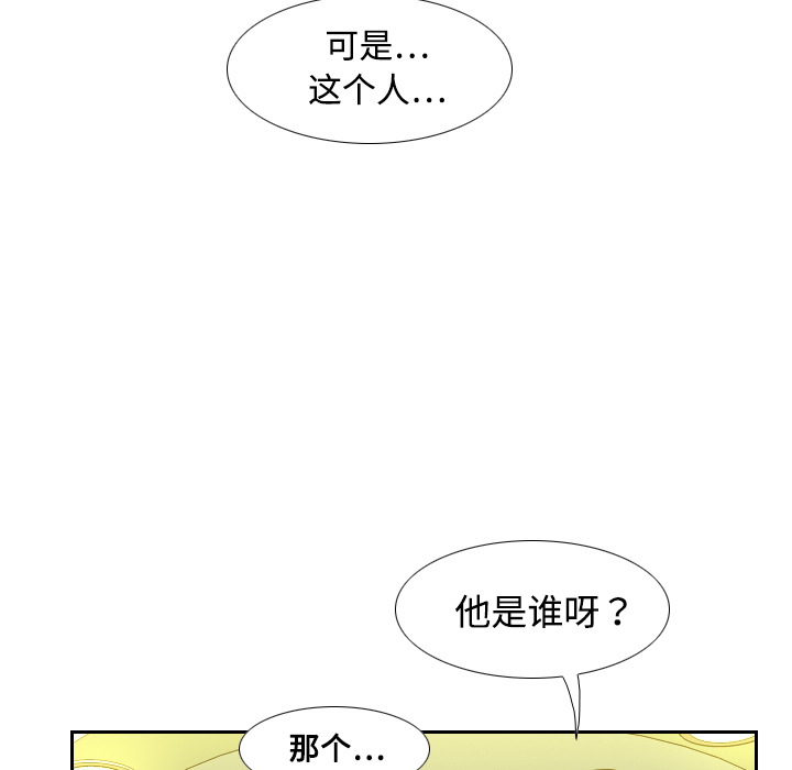 《分身》漫画最新章节分身-第 6 章免费下拉式在线观看章节第【95】张图片