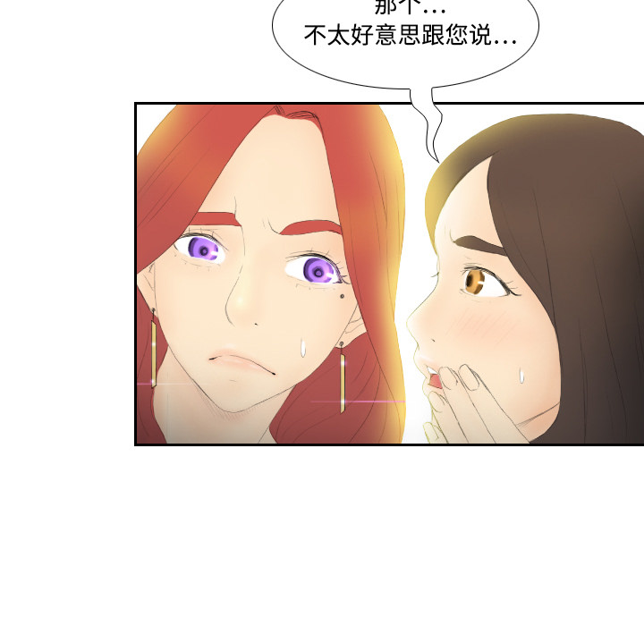 《分身》漫画最新章节分身-第 6 章免费下拉式在线观看章节第【12】张图片