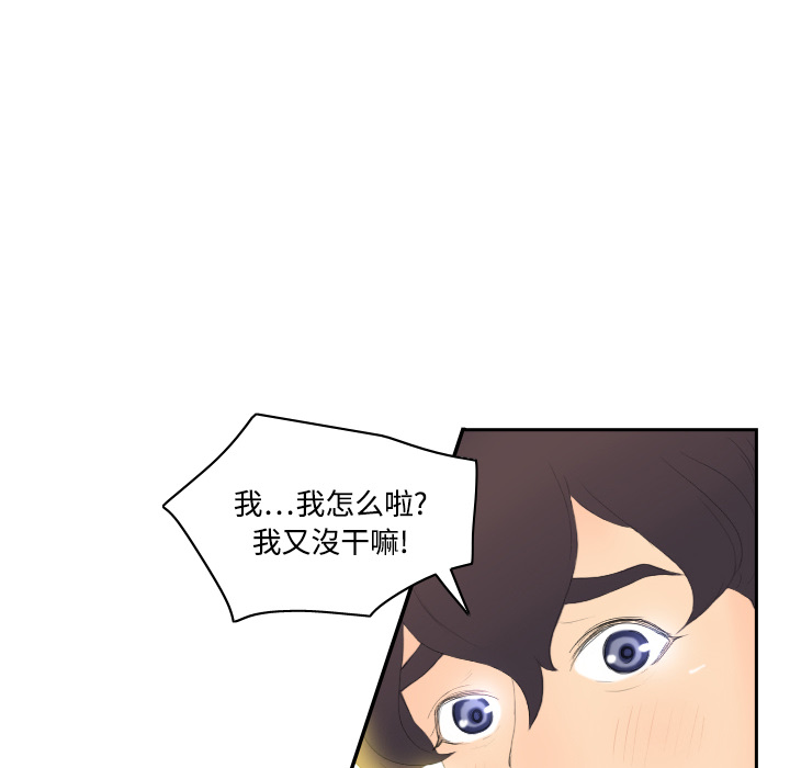 《分身》漫画最新章节分身-第 6 章免费下拉式在线观看章节第【64】张图片