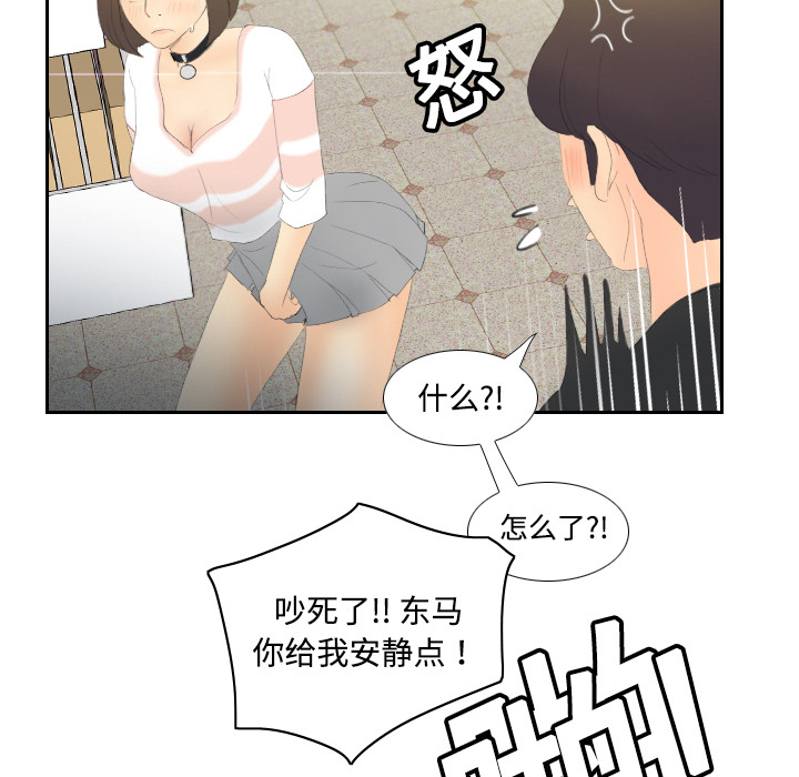 《分身》漫画最新章节分身-第 6 章免费下拉式在线观看章节第【33】张图片