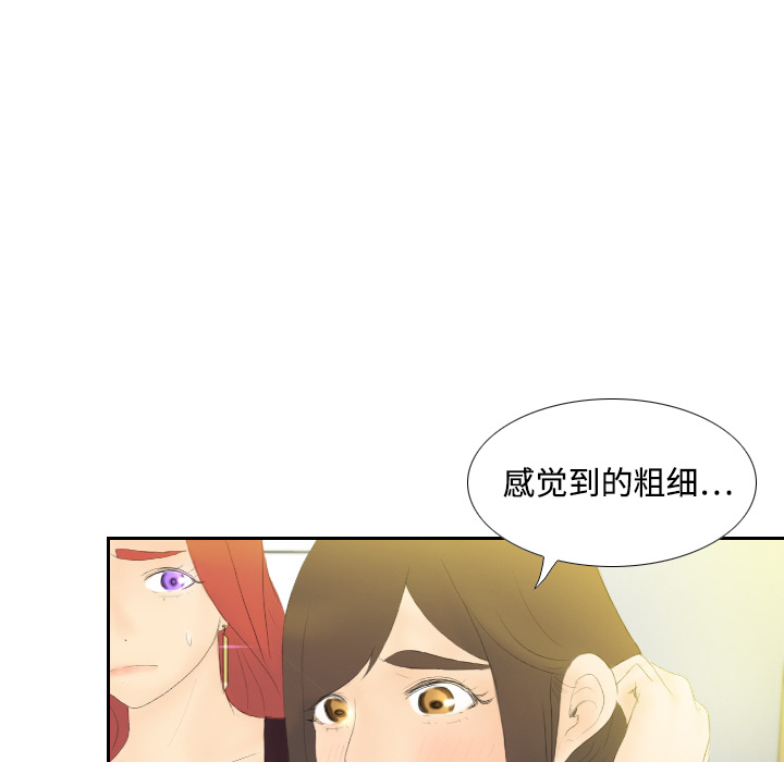 《分身》漫画最新章节分身-第 6 章免费下拉式在线观看章节第【89】张图片