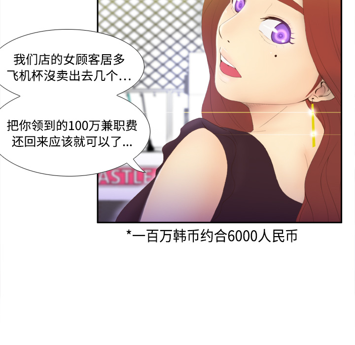 《分身》漫画最新章节分身-第 7 章免费下拉式在线观看章节第【40】张图片