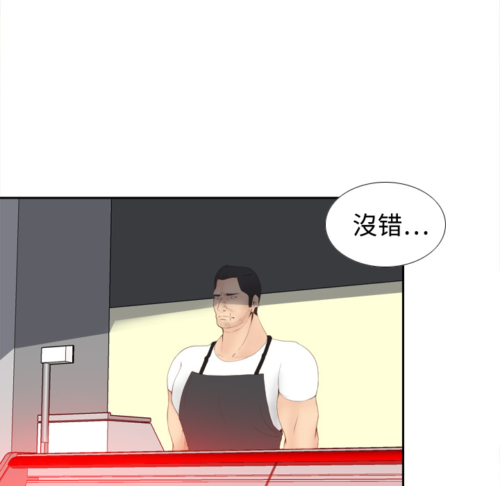 《分身》漫画最新章节分身-第 7 章免费下拉式在线观看章节第【57】张图片