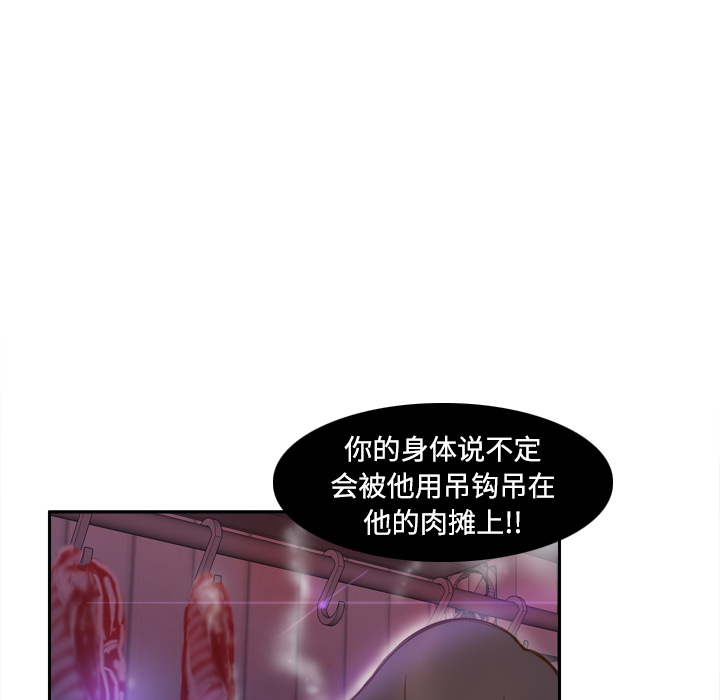 《分身》漫画最新章节分身-第 7 章免费下拉式在线观看章节第【34】张图片